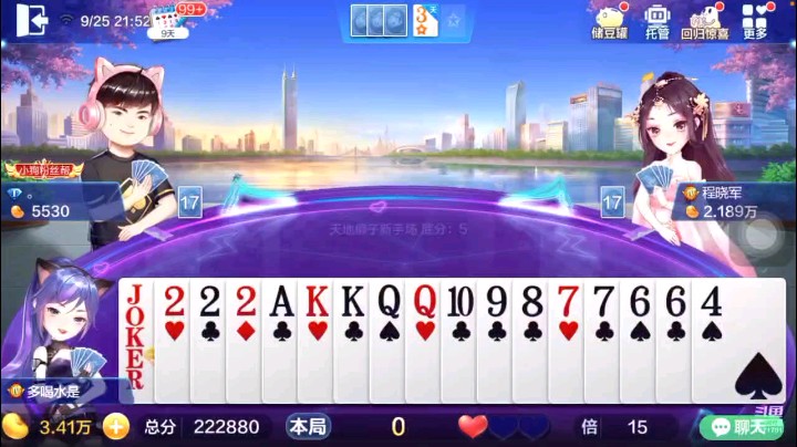 0925特辑，好不容易换了一把那么好的牌型居然没做上地主，可惜，地主开局飞机被我接的刚刚好，立马炸回去，队友反炸打对子，对2一接几乎控牌了