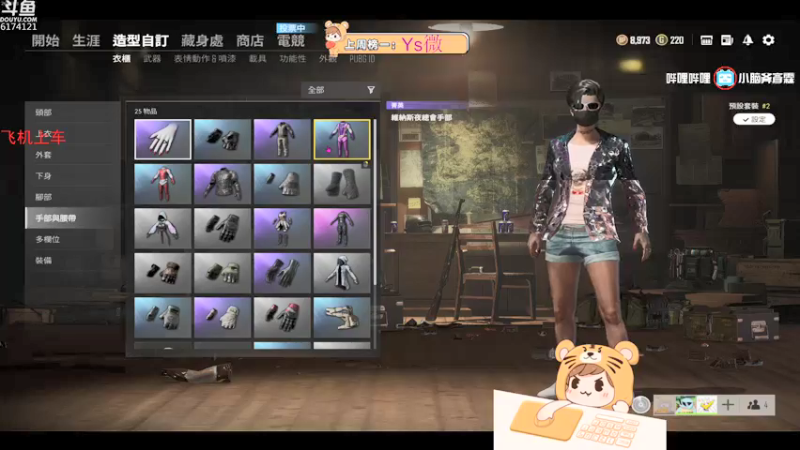 【2021-09-26 14点场】小老虎彦霖：上车啦上车啦！