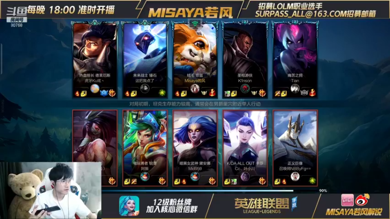 【2021-09-26 20点场】Misaya若风lol：冲分杀神模式！狂杀开搞