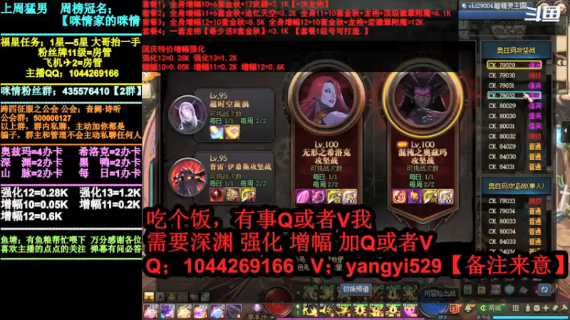 【2021-09-25 18点场】DNF咪情：跨四主播：金秋回归提升，奥兹玛。