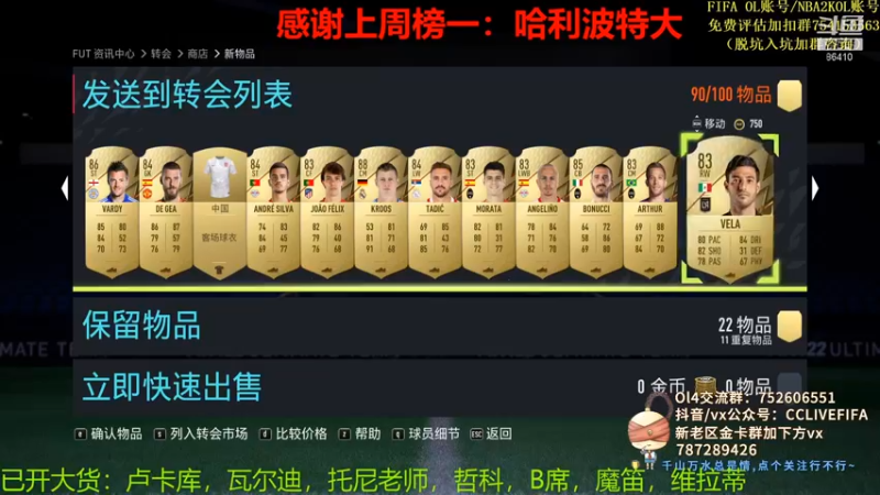 【2021-09-25 21点场】CCLIVE：小鑫：先FIFA22开荒再回OL4炸卡