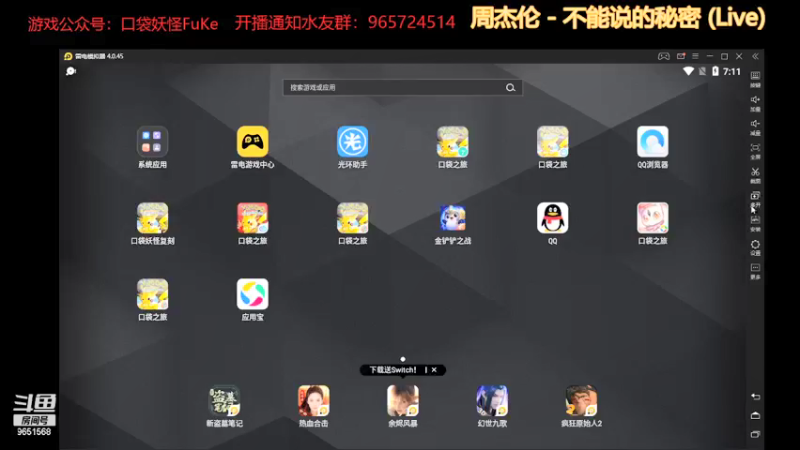 【2021-09-25 19点场】堕落丶DL：安卓混服火炬杯季军赛