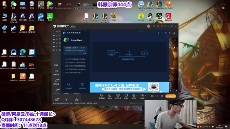 【2021-09-26 11点场】十月船长丶：韩服宗师500冲王者