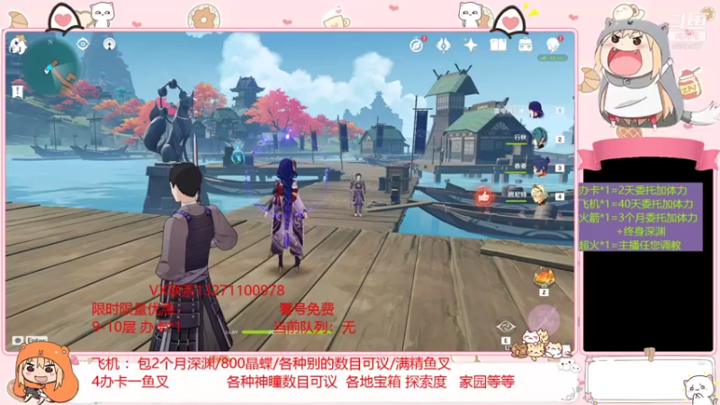 【2021-09-20 22点场】水影疾风传：鱼叉深渊材料任务神瞳宝箱