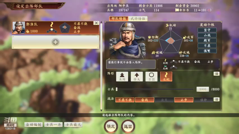 【2021-09-26 14点场】小小小菜滴：三国志14  有点难