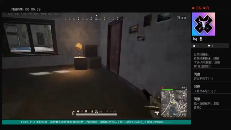 吃鸡战场 PS4吃鸡真的稳，都是骚操作9