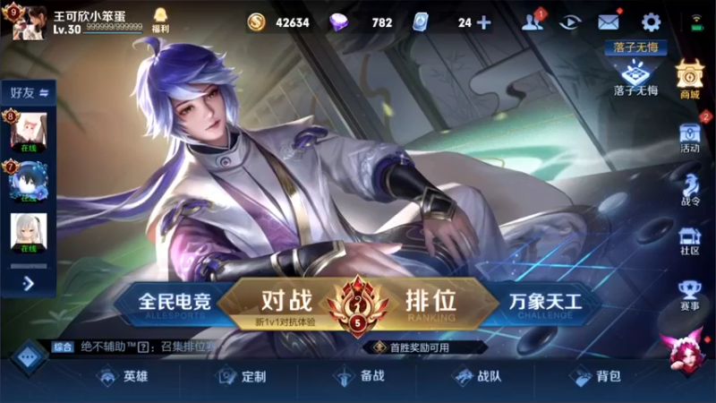 【2021-09-26 11点场】渝万rain：1700国一辅助冲巅峰第一！！！