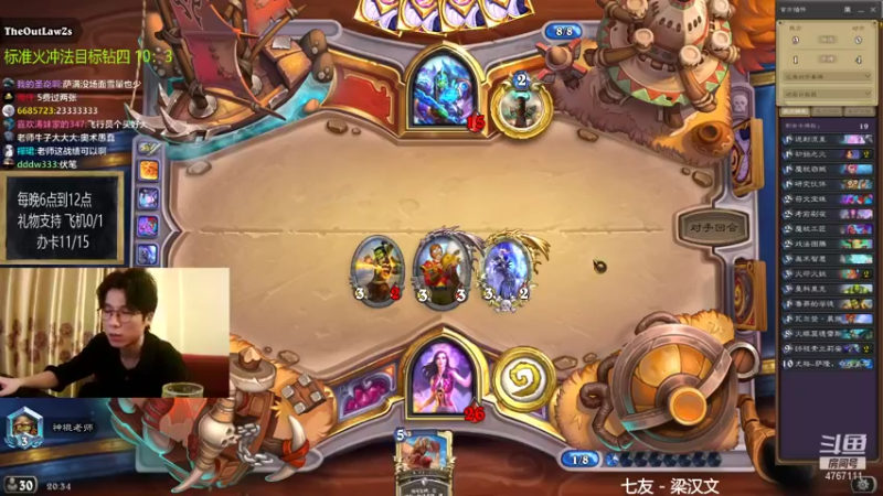 【2021-09-25 20点场】神棍老师麦迪文：神棍老师：偶尔迟到的直播间