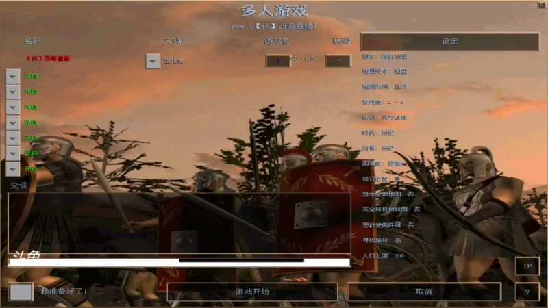 【2021-09-26 14点场】西毒的直播间：西毒罗马的专业躺赢复兴之路，你懂的