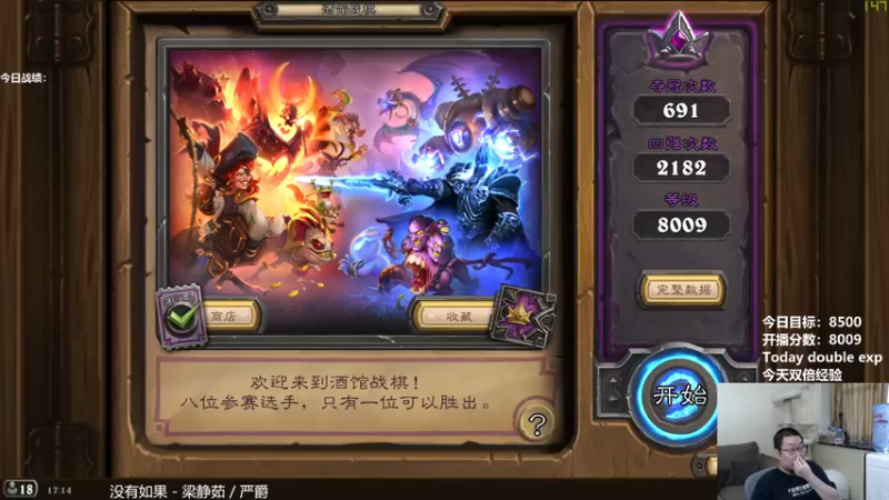 【2021-09-26 17点场】王师傅精益求精：今天双倍亲密度 棒棒 撒