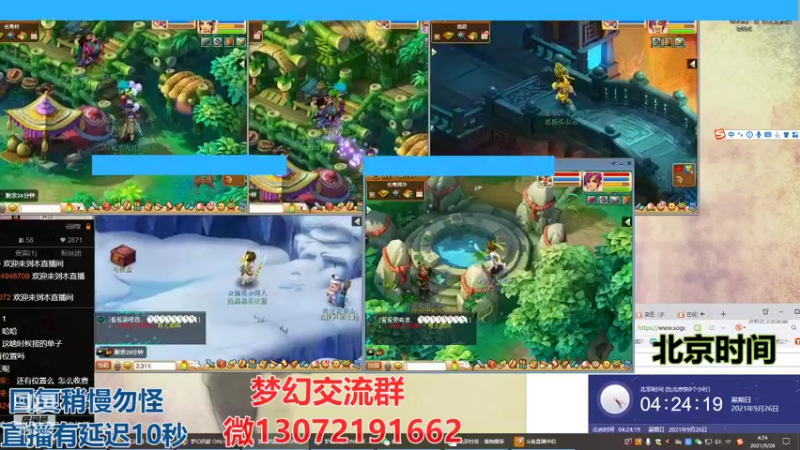 【2021-09-26 04点场】小龙跑商：小龙跑商 一晚上50票