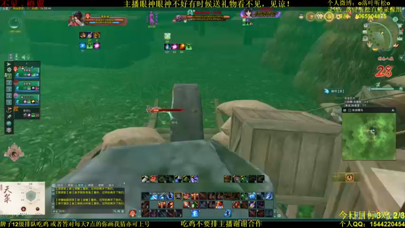 【2021-09-26 19点场】落叶听松：策藏吃鸡双排招募一下！