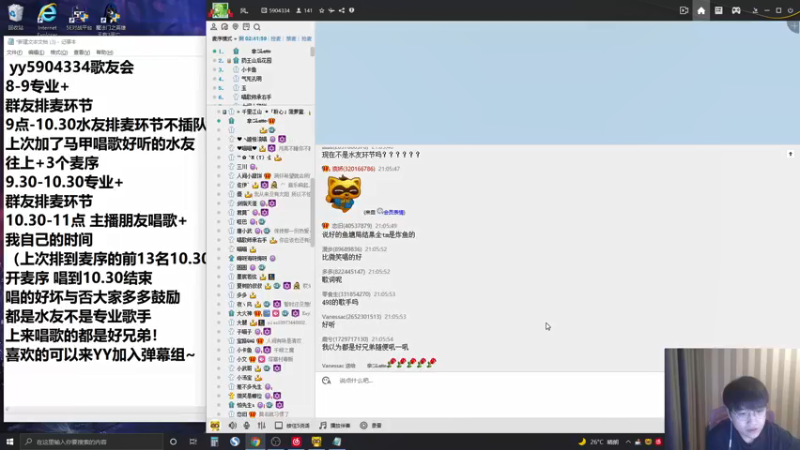 【2021-09-26 21点场】微笑：黄金双倍+歌友会~