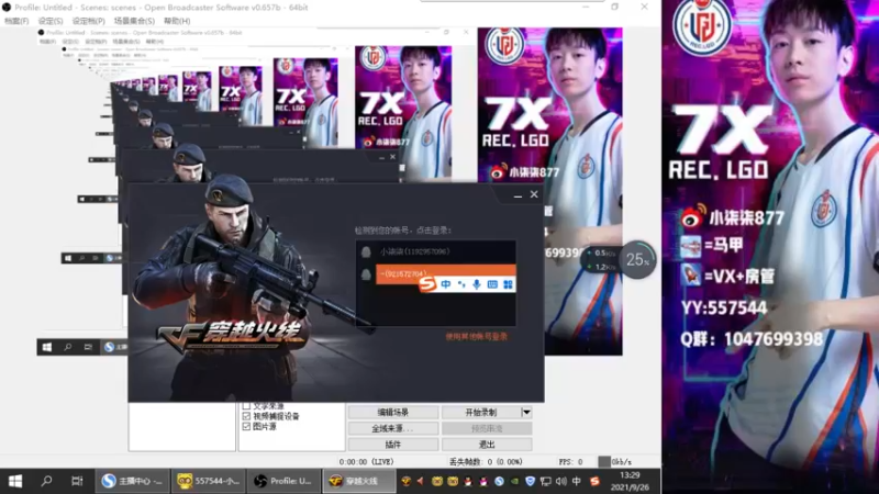 【2021-09-26 13点场】LGD小柒柒：想要砖粉 有吗