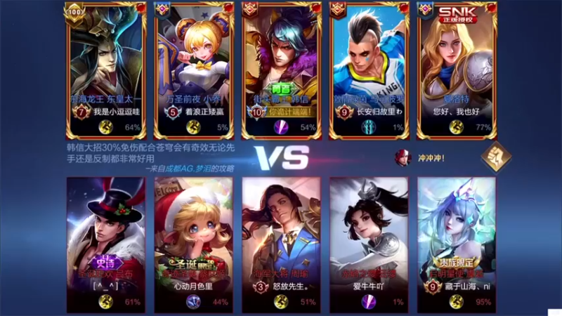 【白白白白白3】5-4韩信总感觉这不像70星的局