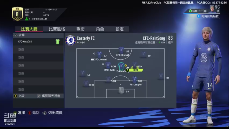 【2021-09-25 23点场】RainCFC：CFC俱乐部 FIFA Pro Club