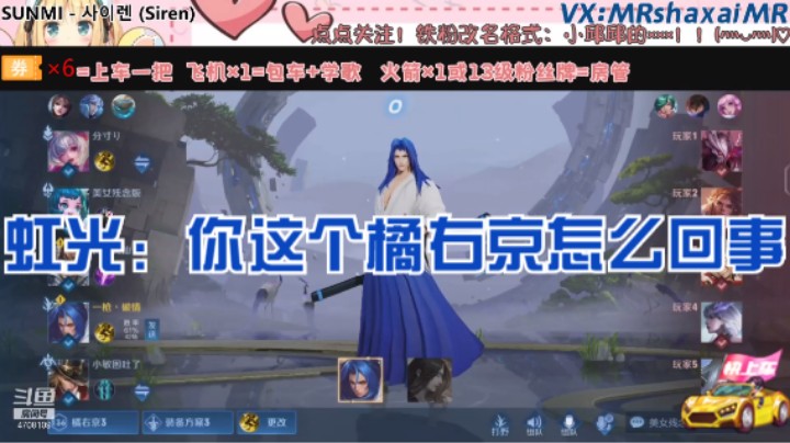 QQ区三排橘右京（虹光 菜鸡）