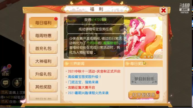 【2021-09-24 14点场】便便翔翔：新区映日荷花