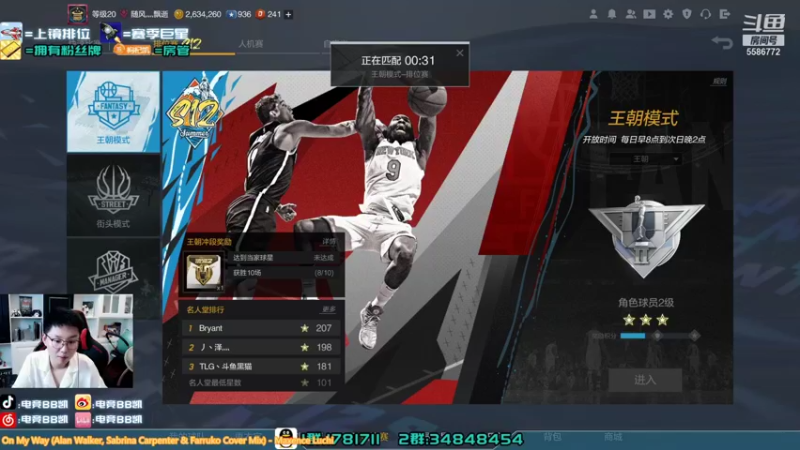 【2021-09-25 22点场】电竞BB凯丶：双倍亲密度——飞机起飞