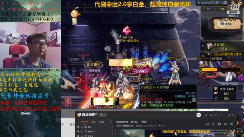 【2021-09-22 19点场】煤老板BoosM：免费圆梦希曼，看打造，