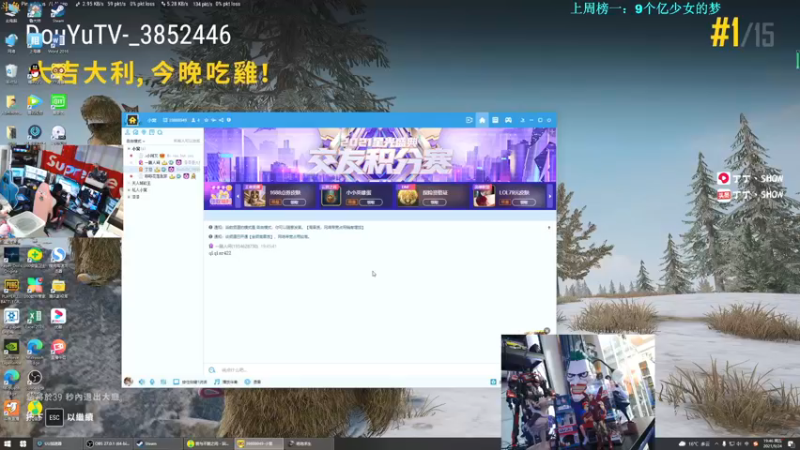 【2021-09-24 19点场】丁丁丶SHOW：【丁丁】我又来了，你气不气