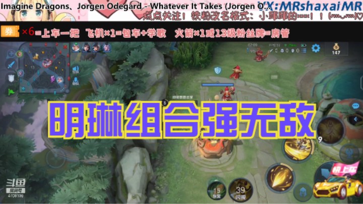 微信区三排艾琳【MVP】（小新 帅哥）
