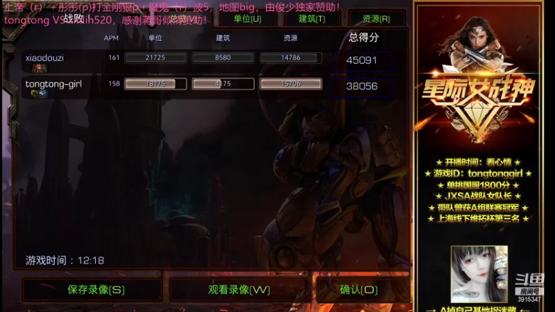 【2021-09-25 18点场】星际女战神：星际女战神