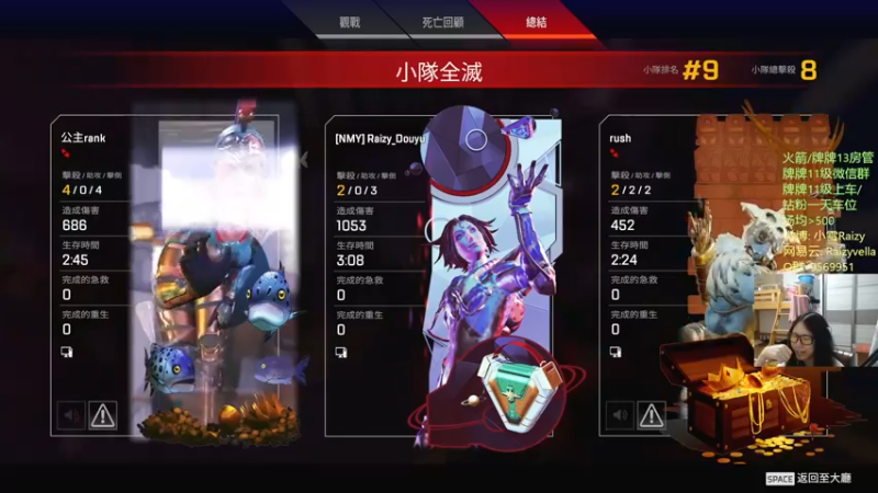 【2021-09-25 22点场】Raizy雪：APEX最猛的崽~