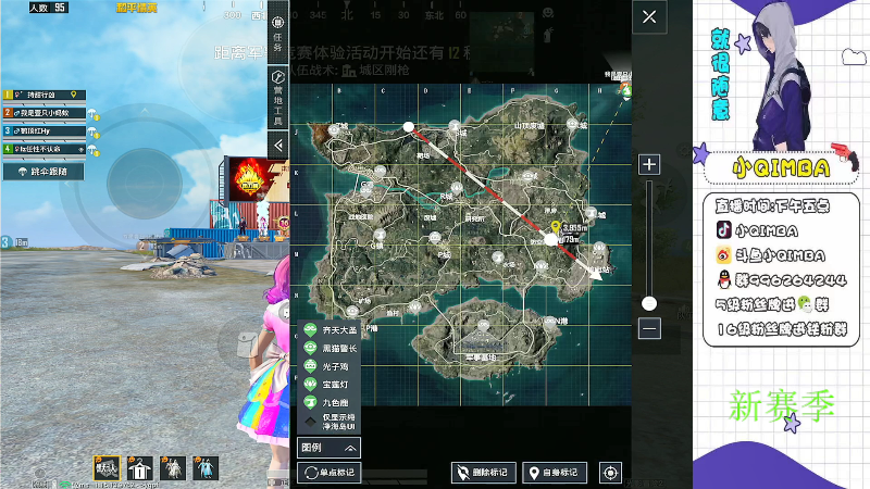 我在斗鱼看小QIMBA直播和平精英