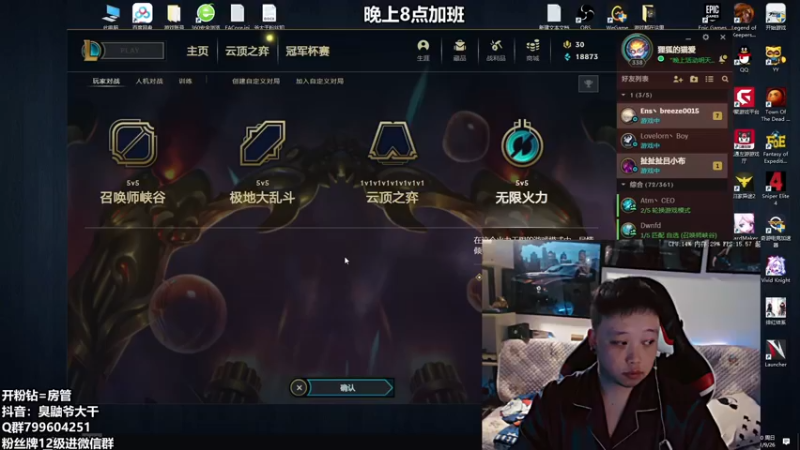 【2021-09-26 19点场】爷大干：和其他主播无限火力~直播间8点半领皮肤