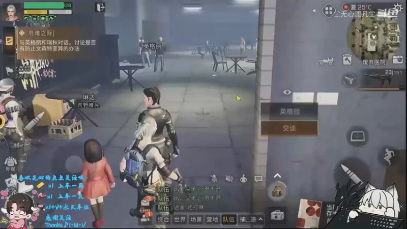 尘无心-明日之后入门篇 (39)