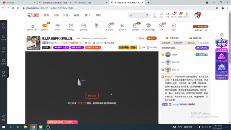 【2021-09-25 20点场】保力達：晚上好:直播中大家晚上好...