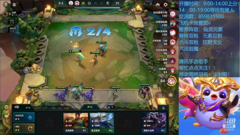 【2021-09-23 17点场】熊酱c：试一下阵容强度！