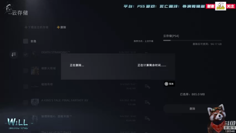 【2021-09-26 12点场】IBADDOG：WILL直播丨PS5 死亡搁浅 导剪板