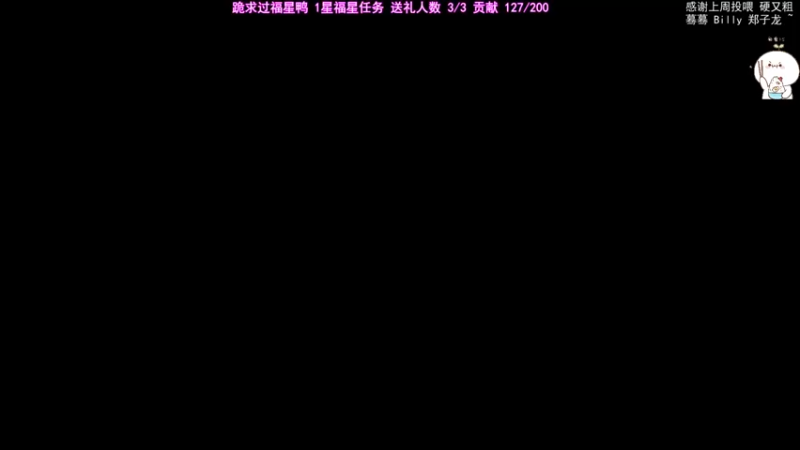 【2021-09-25 20点场】团子明天不上班：鼠鼠哪家强 齐德隆东墙！