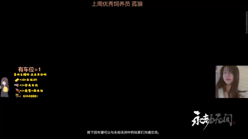 【2021-09-24 16点场】是白月呀：大哥来上车吧，小姐姐一般般强