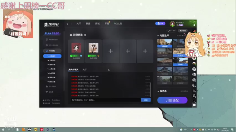 【2021-09-26 16点场】小剪刀OvO：❤今天是珍珠奶茶~❤