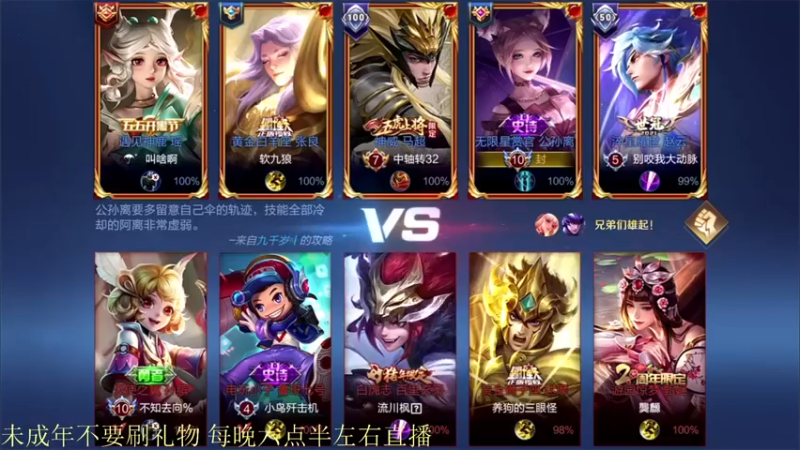 【骚白】12-2公孙离，这队友还没瑶评分高，都退下吧
