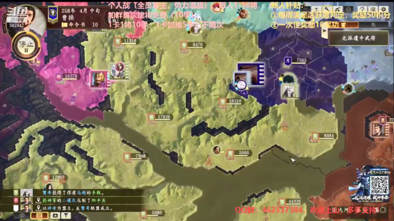 【万国觉醒】三国志14水友个人战S4第十二天02