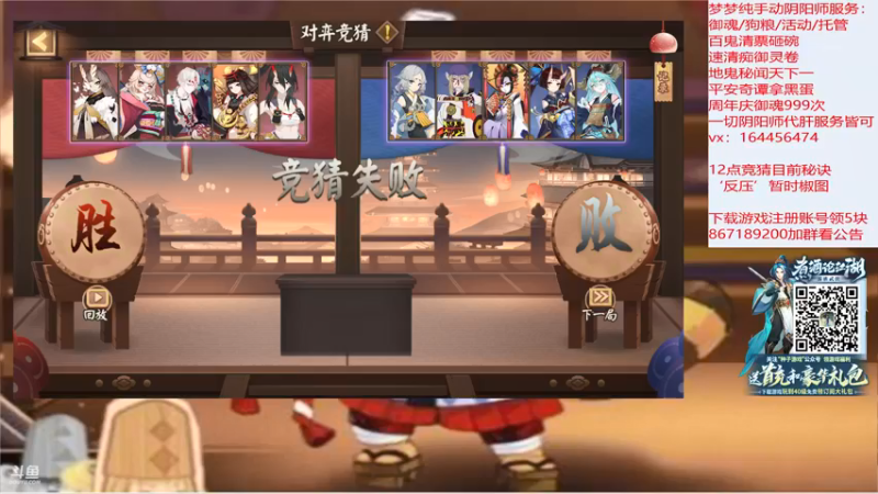 【2021-09-25 14点场】HXD丶友蓝雨：白天yys hp 江湖志乱播环节