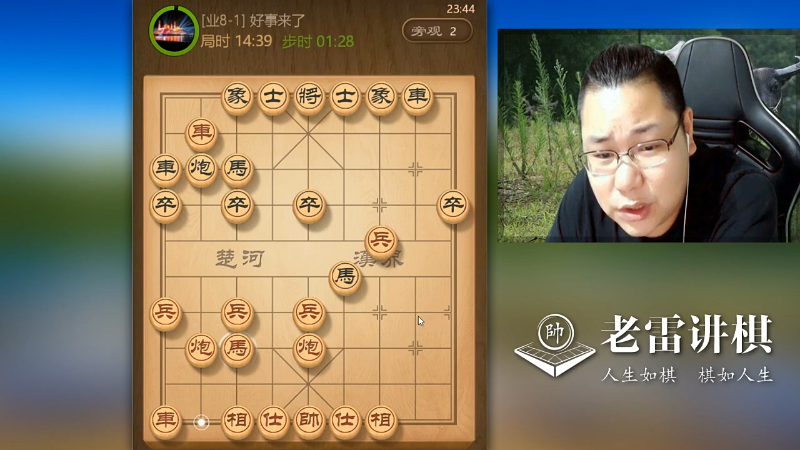 【天天象棋】雷疯小叔的精彩时刻 20210926 07点场