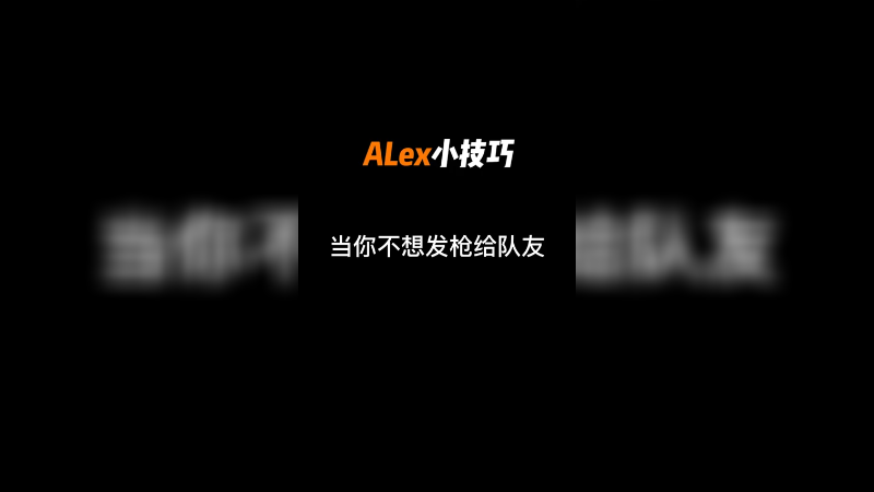 9150到2450，你们猜我买了啥 ，当你买道具的速度的比队友说“发一把”够快，他就不会有枪了