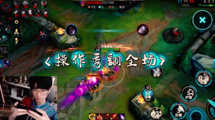 英雄联盟手游：西瓜盲僧团战精彩操作，直接乱杀好吧