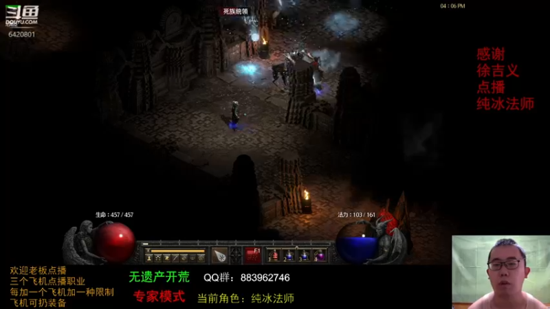 【2021-09-26 16点场】招远姜某某：暗黑破坏神2重制版 6420801