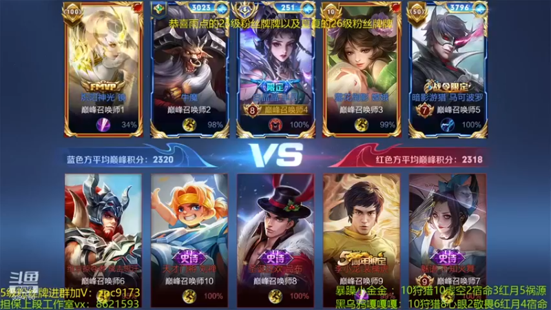 【青鸾少年云天河】4-0闵月别看人头少，输出到位啊