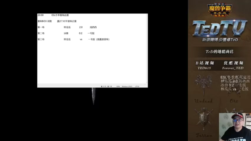 【TED出品】ESL冬季赛海选 一毛饭 vs 林瓜瓜 唯一的选择