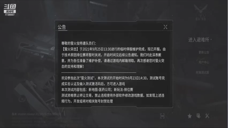 【2021-09-25 21点场】停留在雨中Cium：一来萤火突击吧
