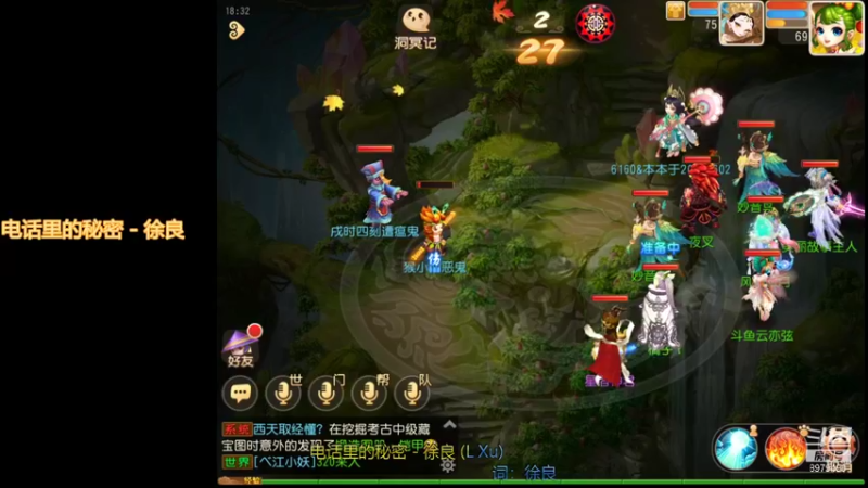 【2021-09-24 18点场】云亦弦：梦幻手游2021年依旧精彩