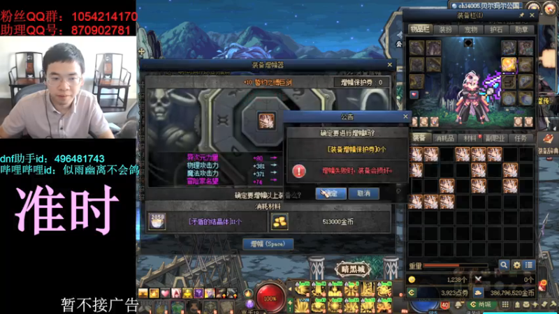 【2021-09-26 15点场】DNF似雨幽离：dnf助手名望排名更新了！