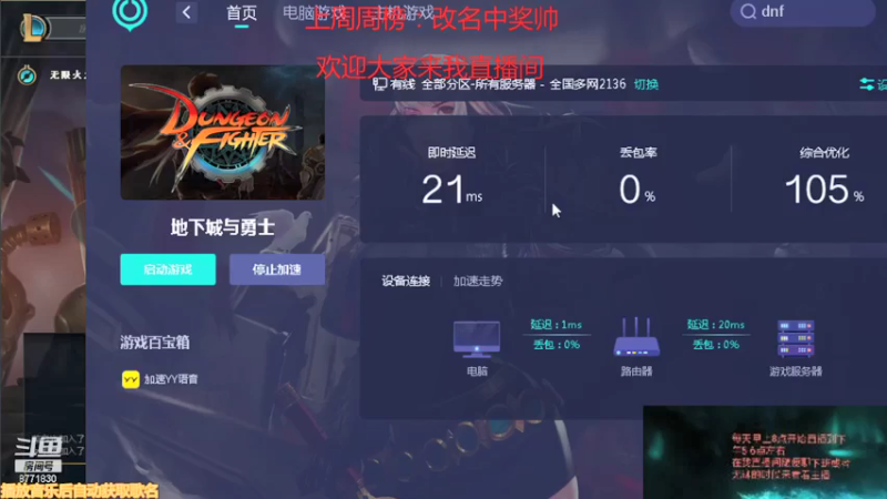 【2021-09-26 13点场】吉格丶帝国：帮打游戏欢迎来8771830